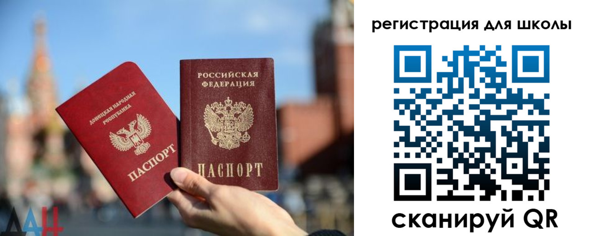 прописка для кредита в Никольске